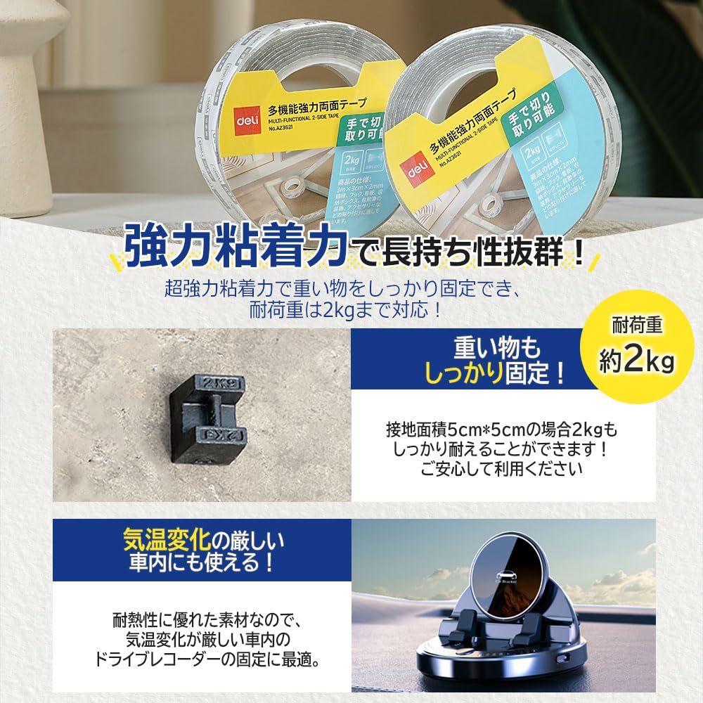 【Dayli】両面テープ 超強力 魔法テープ 耐荷重2kg