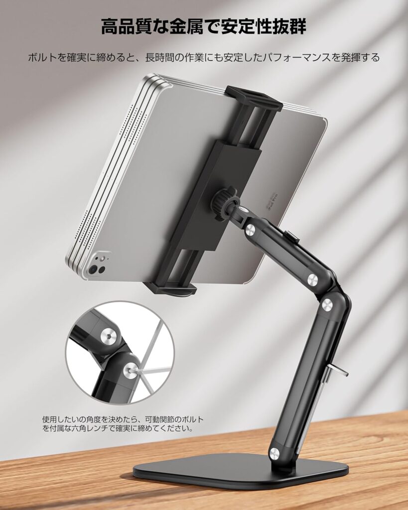 【Becamotto】4関節調整タブレットスタンド(耐荷重1.5kg)