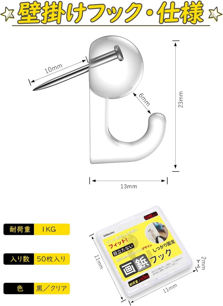 【GNfanbei】ピンフック 50枚入り