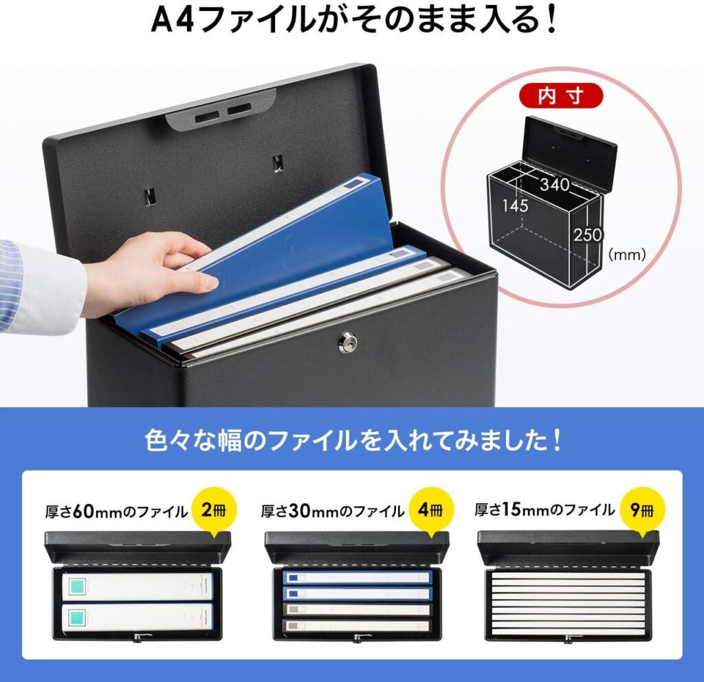 【サンワダイレクト】鍵付きファイルボックス(ブラック)