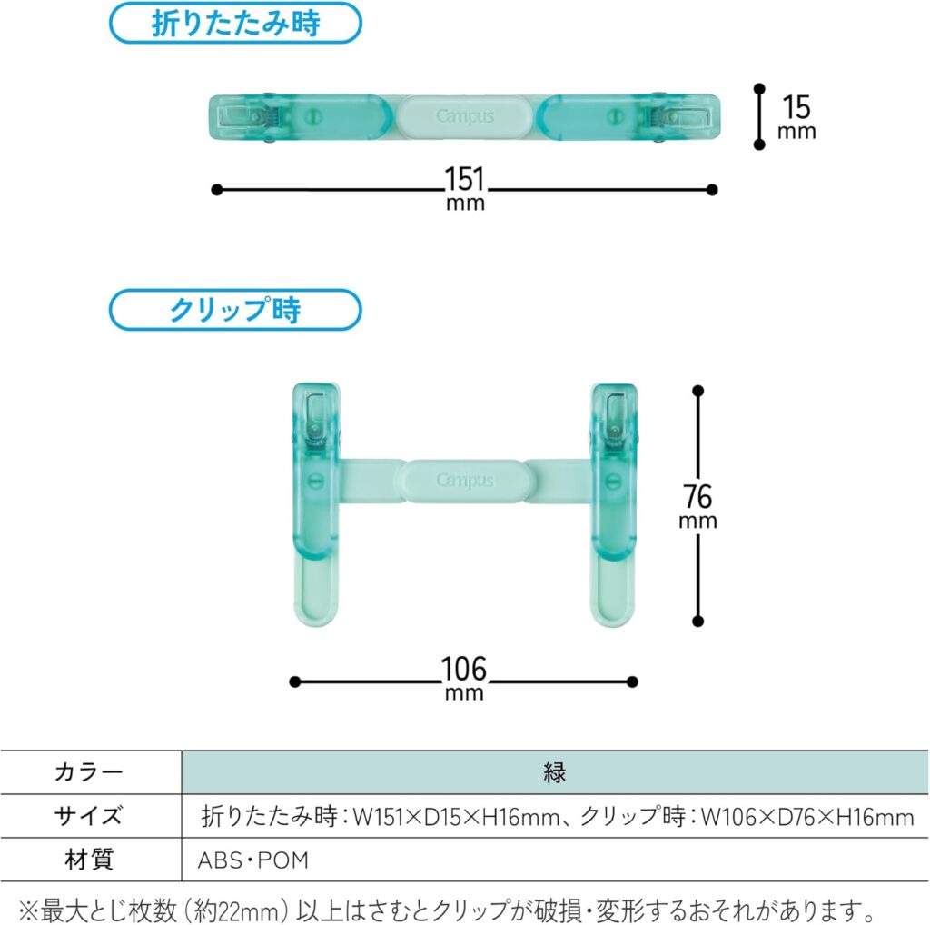 【コクヨ】ペンのように持ち運べる ブッククリップ