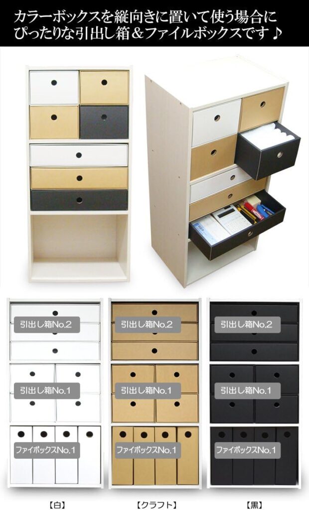 【横井パッケージ】カラーボックス用インナーケース(縦置き用)クラフト