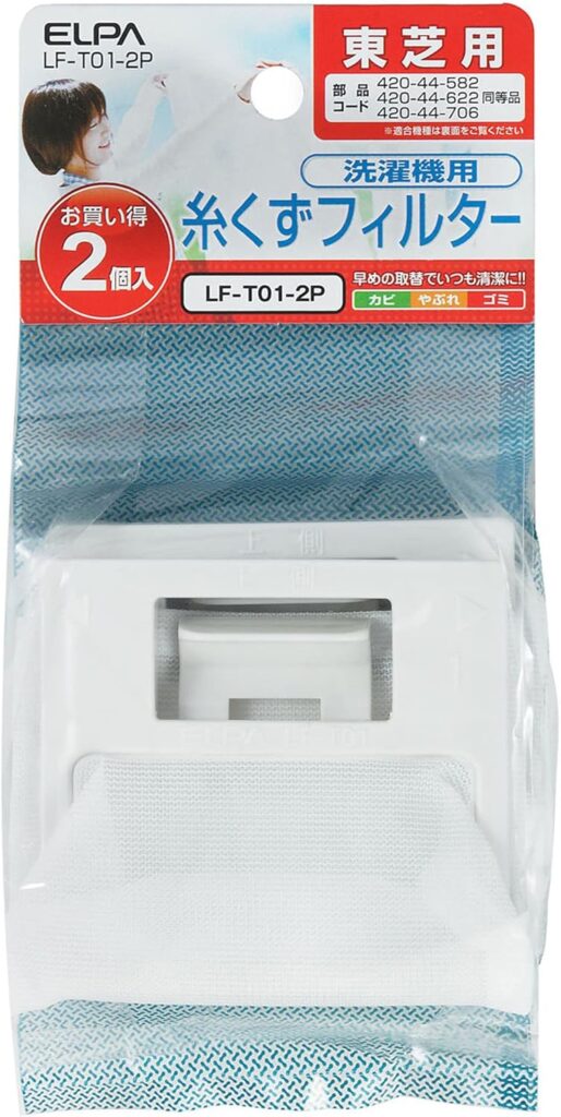 【ELPA】東芝洗濯機用 糸くずフィルター 互換品