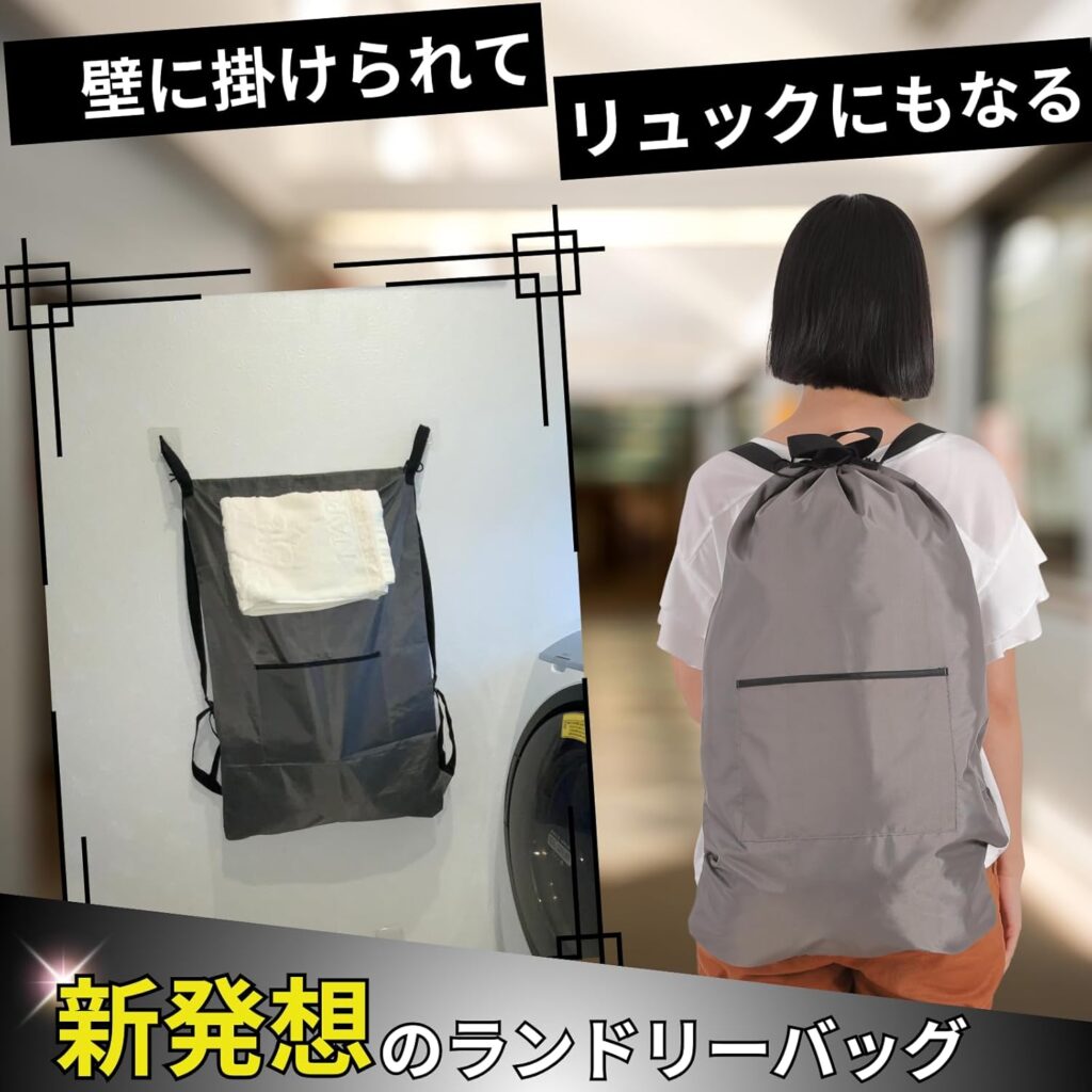 【TKcraft】背負える･かけれるランドリーバッグ