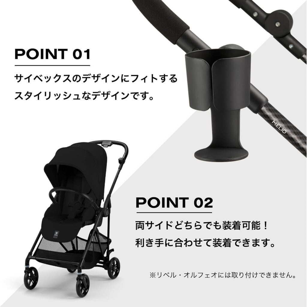 【cybex】サイベックスストローラー専用カップホルダー