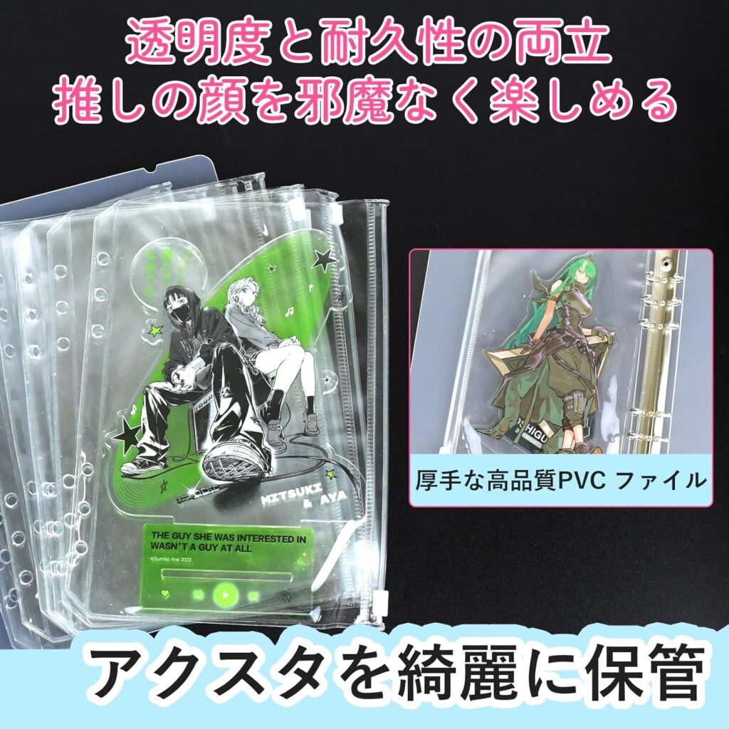 【さえだ】アクスタ 収納 ファイル 2冊セット