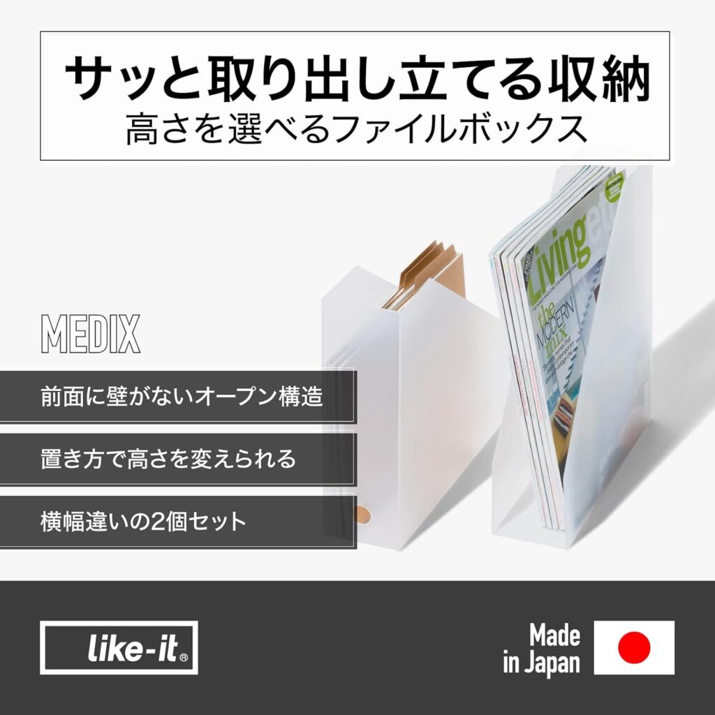 【ライクイット 】収納ケース(2個組)