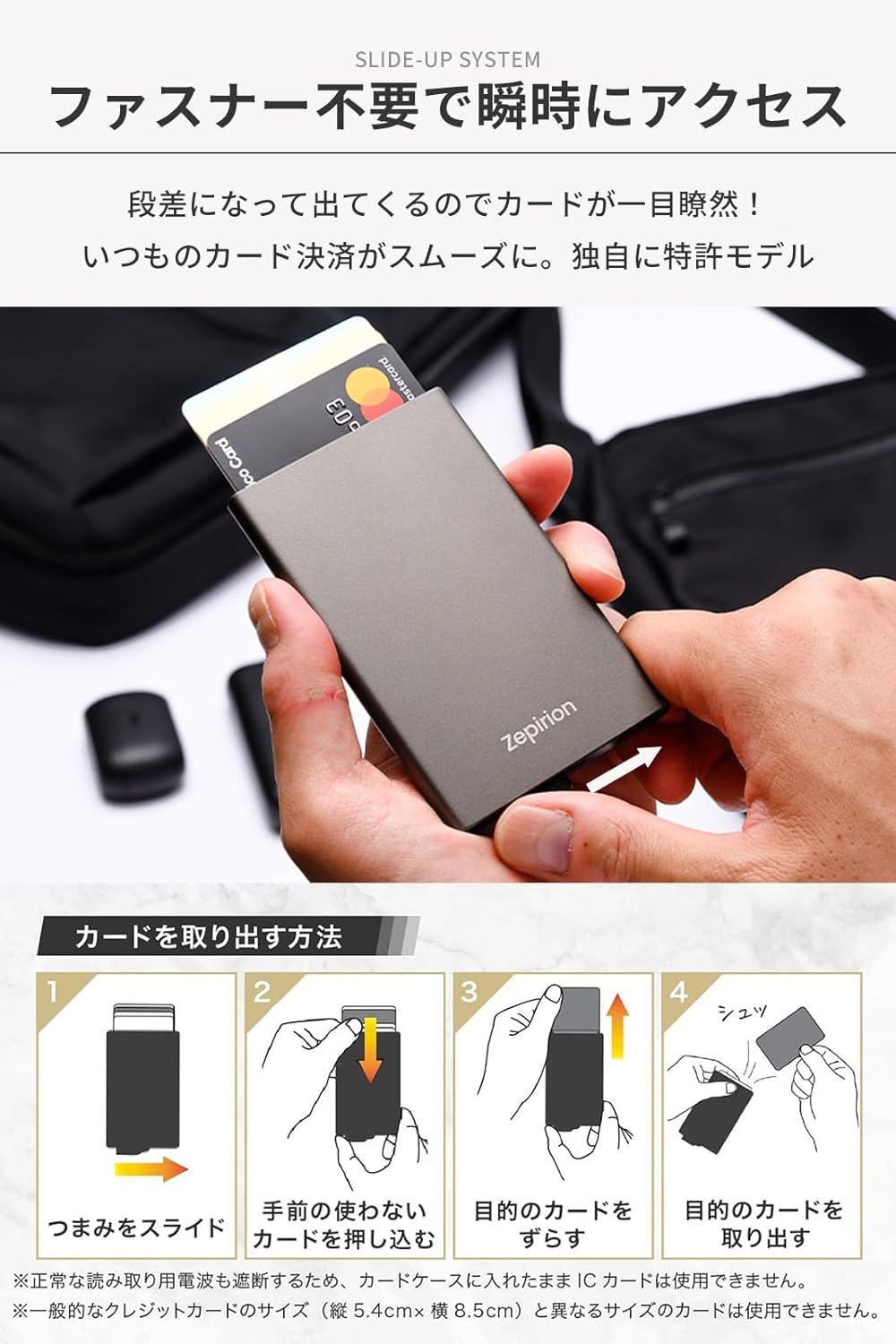 zepirion カードケース Quick Wallet2