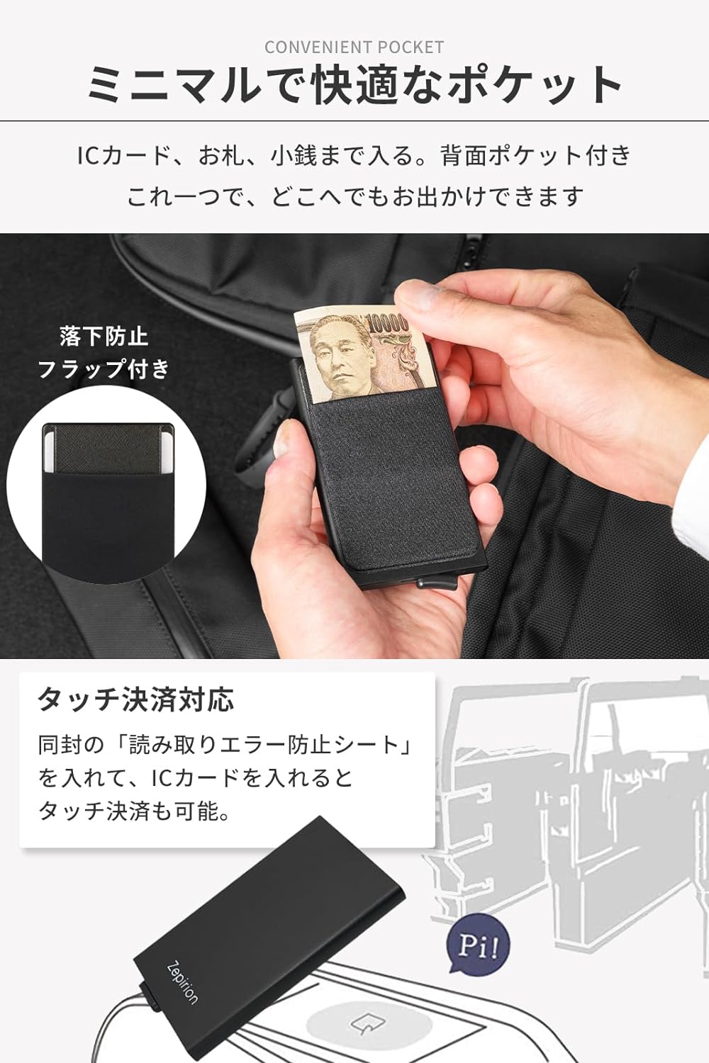 zepirion カードケース Quick Wallet2