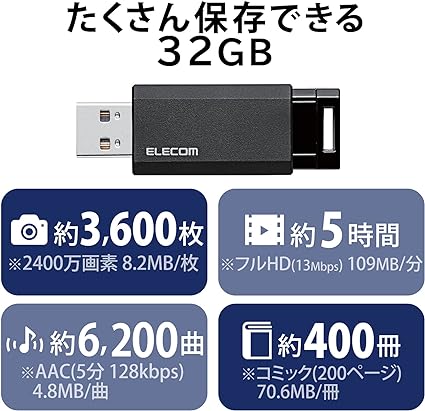 エレコム USBメモリ 32GB USB3.2(Gen1)/USB3.1(Gen1)/USB3.0/USB2.0 ノック式 ブラック