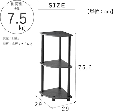 武田コーポレーション コーナーラック