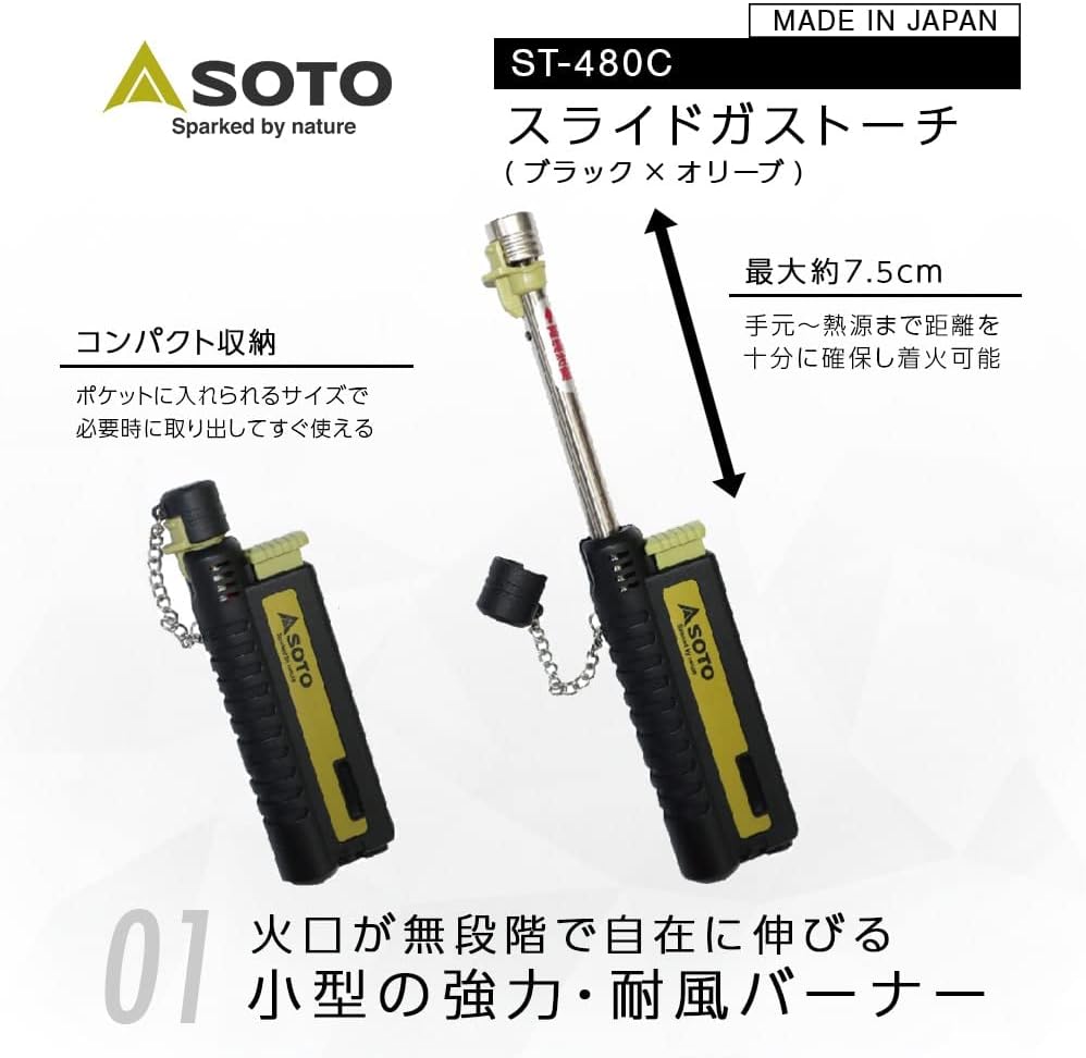 ソト(SOTO) 日本製 小型 強力 耐風 バーナー ガス 充てん式 軽量