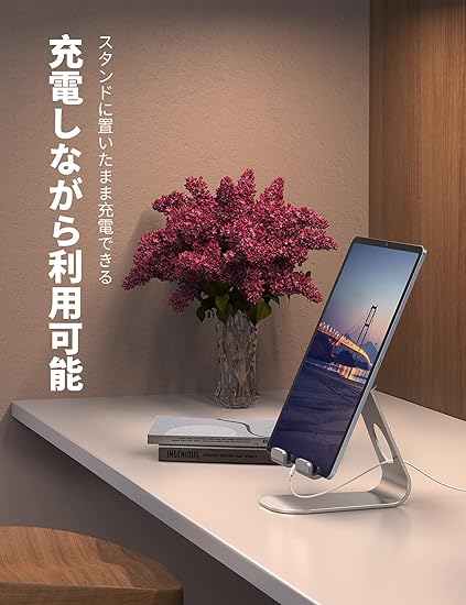 Lomicallタブレット スタンド アルミ ホルダー 角度調整可能 