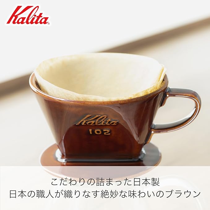 Kalita コーヒードリッパー