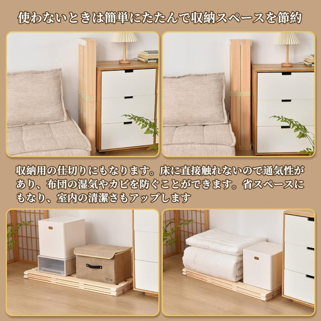 【良木久印】すのこベッド ロール式すのこマット