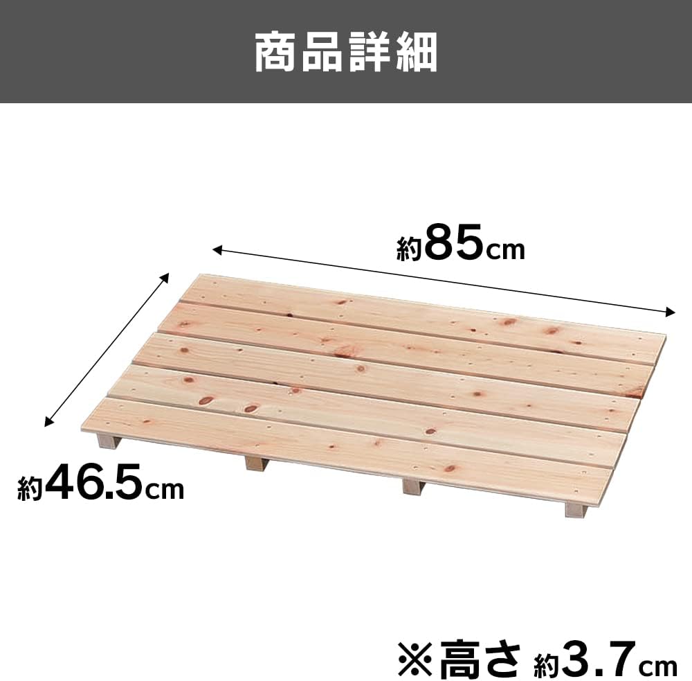【アイリスオーヤマ】土佐ひのきスノコ ナチュラル