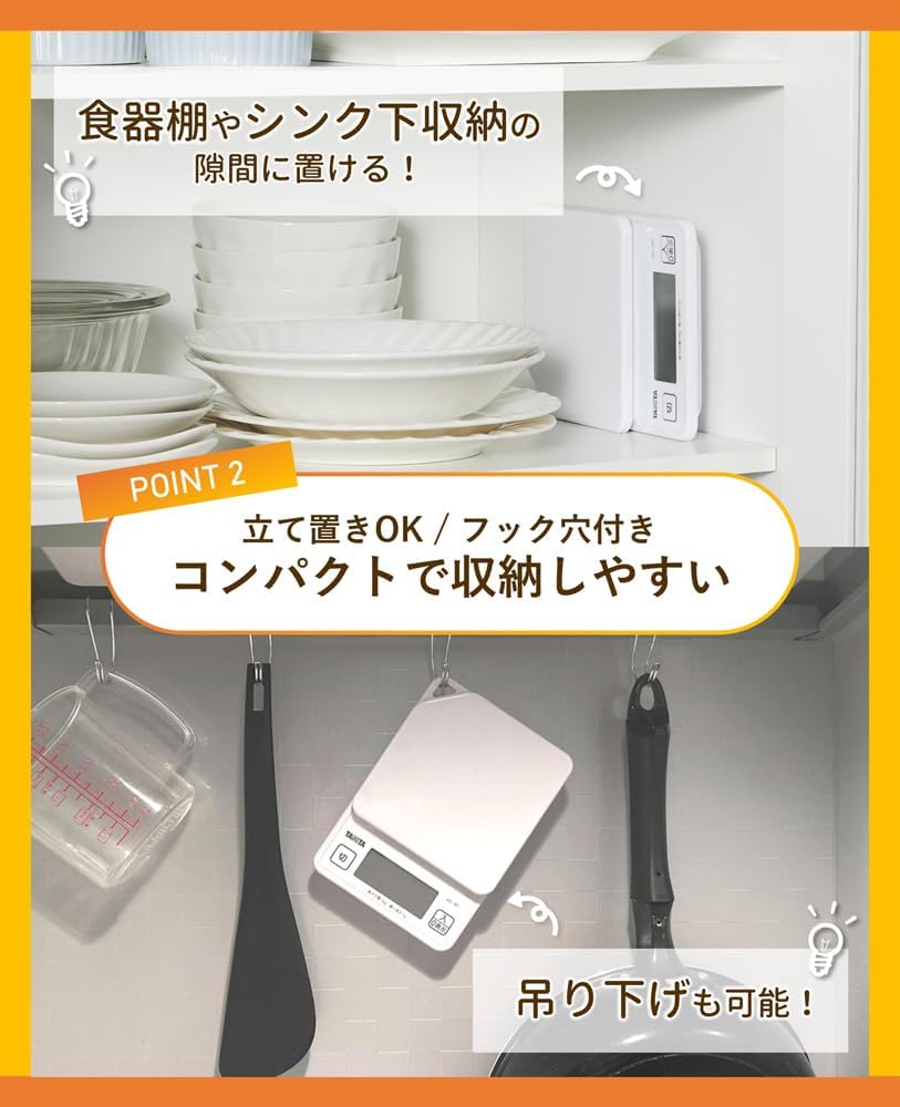 【タニタ】クッキングスケール(フック穴付き)