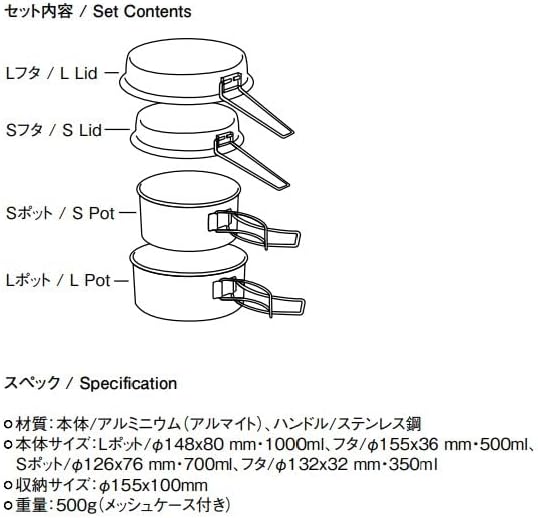 スノーピーク/パーソナルクッカーセット