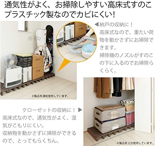 T3 すのこベッド ポリプロピレン ふとん下すのこ8個セット