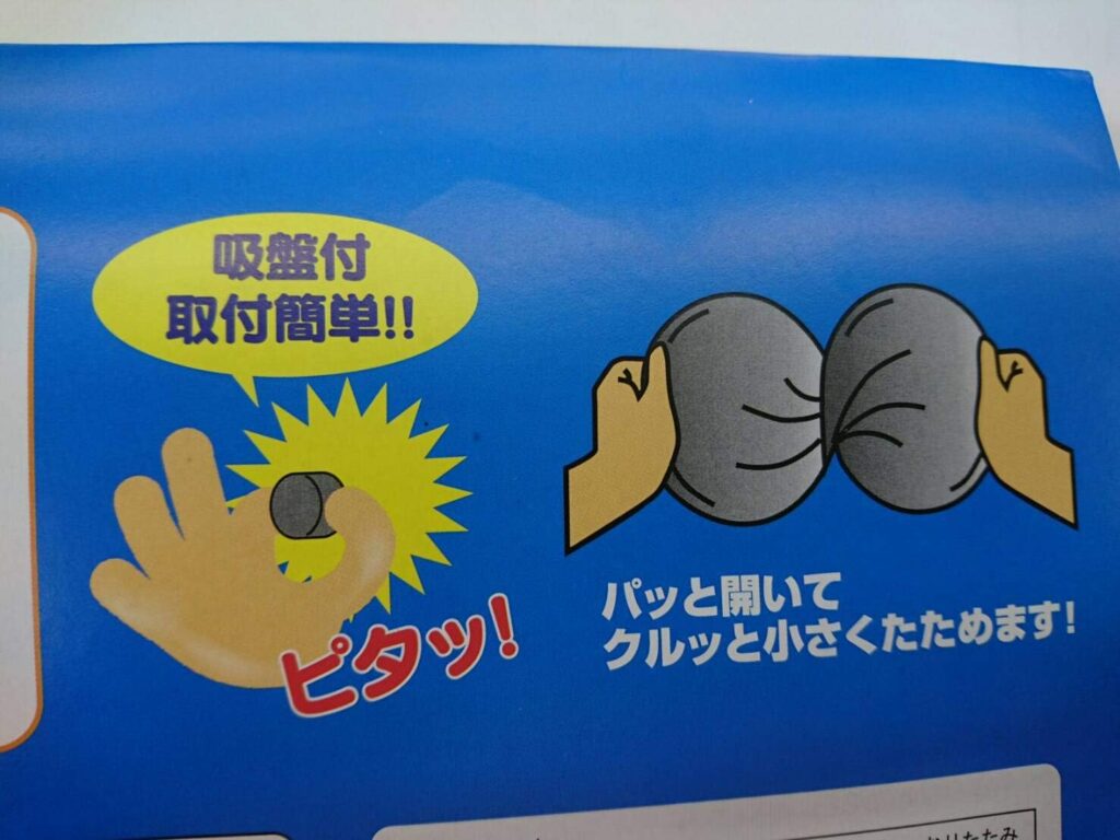 【ベッスル】ウインドサンシェード(サイド用)