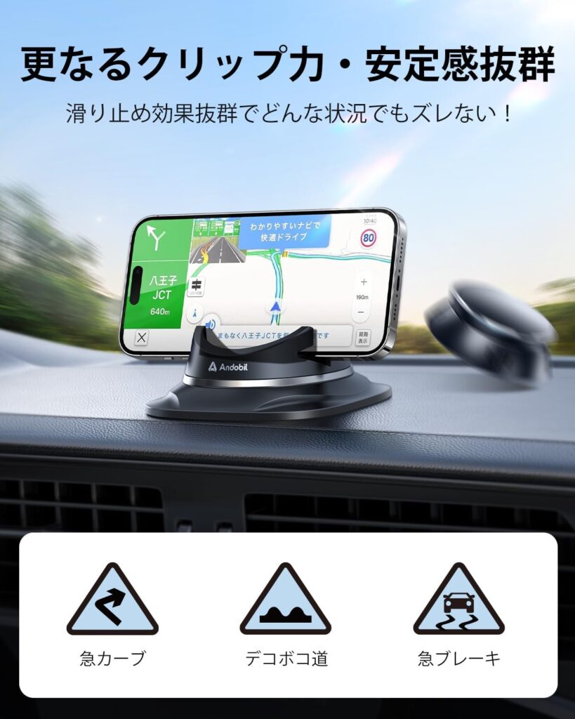 【2024最強型＆ドライバー推奨】 Andobil 車スマホホルダー  置くだけ スマホスタンド