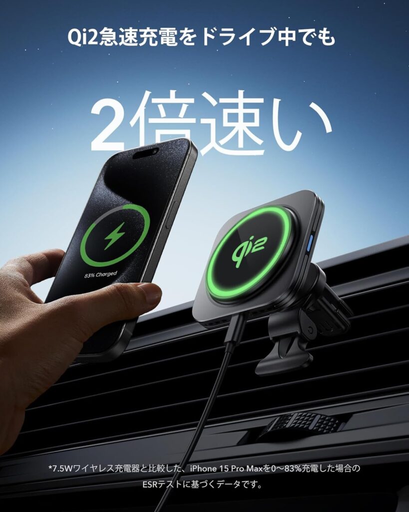 ESR Qi2 15W MagSafe車スマホホルダー充電機能付き