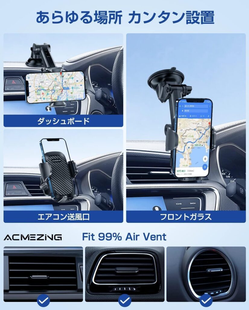 ACMEZING　車スマホホルダー