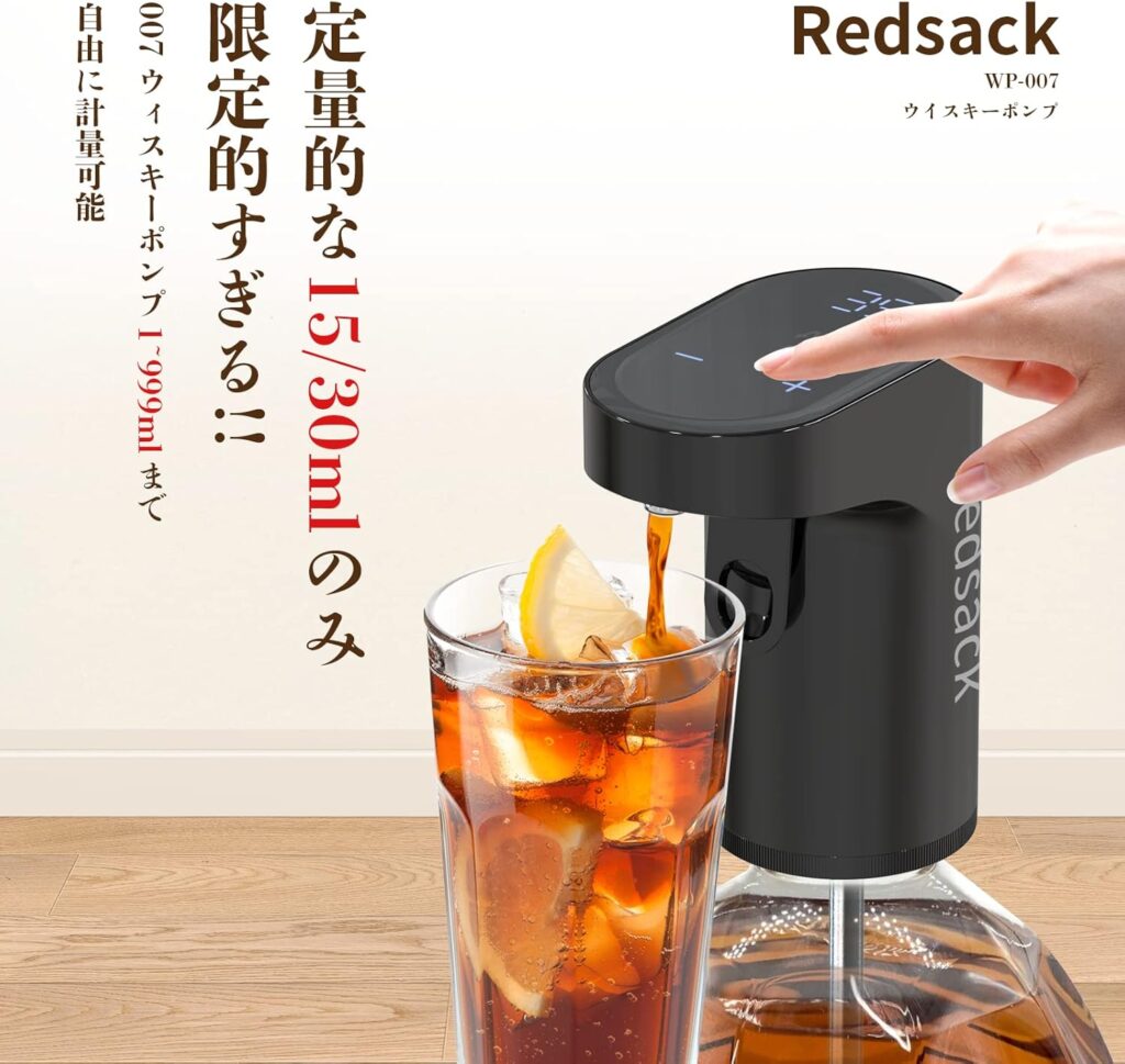 Redsack ウイスキー ポンプ 4l 定量電動ディスペンサー 