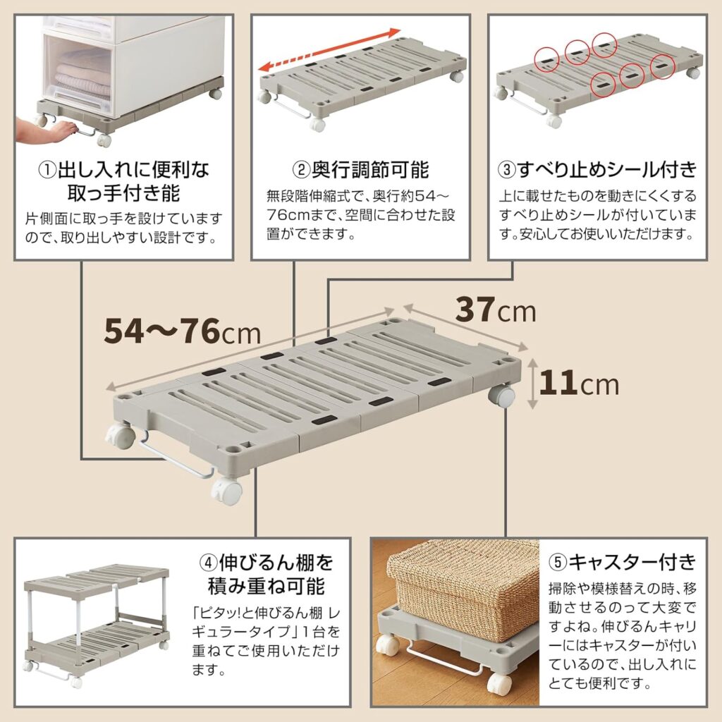 天馬(Tenma) クローゼットや押入れの収納物　伸びるんキャリー