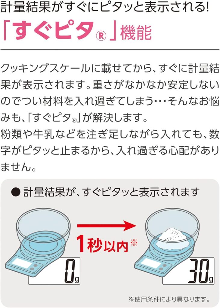 タニタ クッキングスケール キッチン はかり