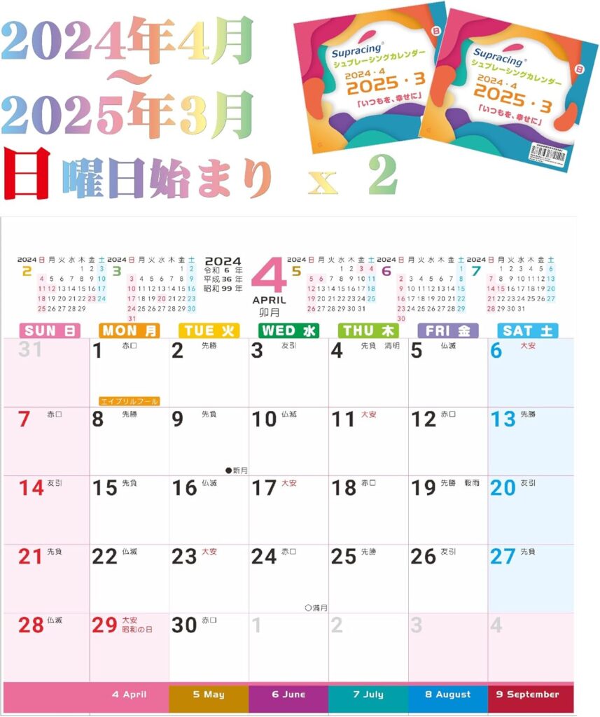 Supracing シュプレーシング 2024年卓上カレンダー