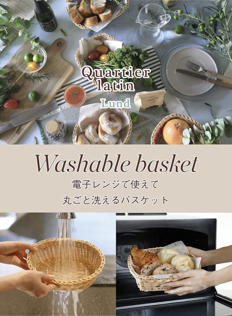 【シービージャパン】洗える バスケット ルンド オーバル