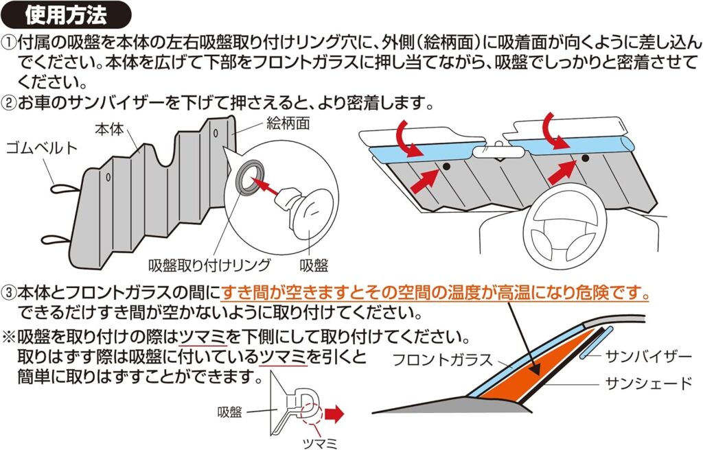 【Napolex】カーズ 車用サンシェード