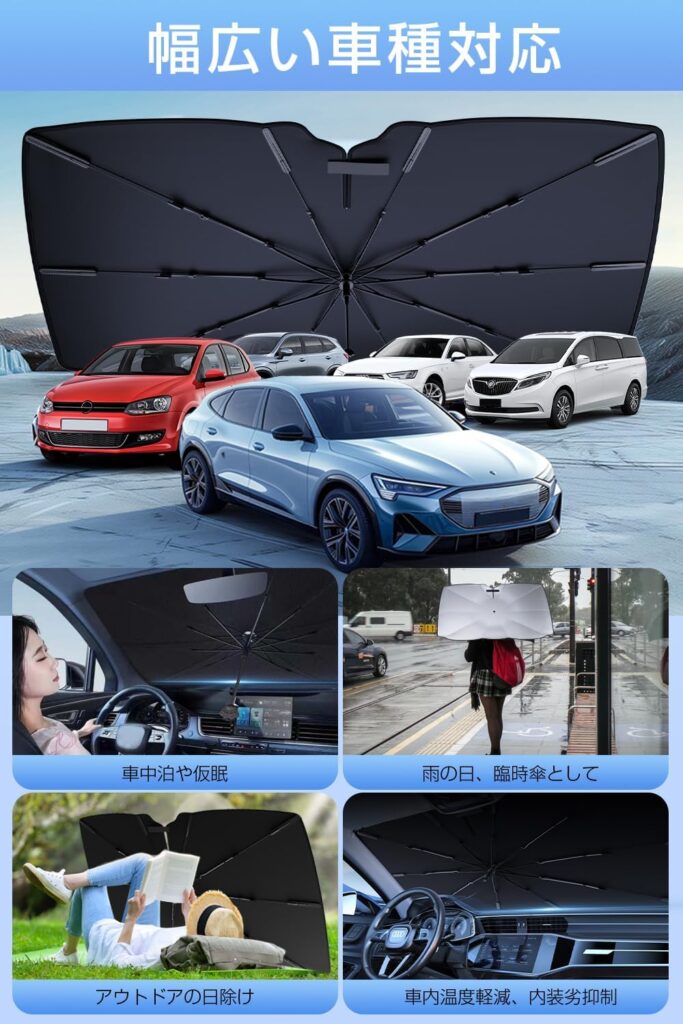 【Tikuno】車用傘型サンシェード(360°折れる中棒)