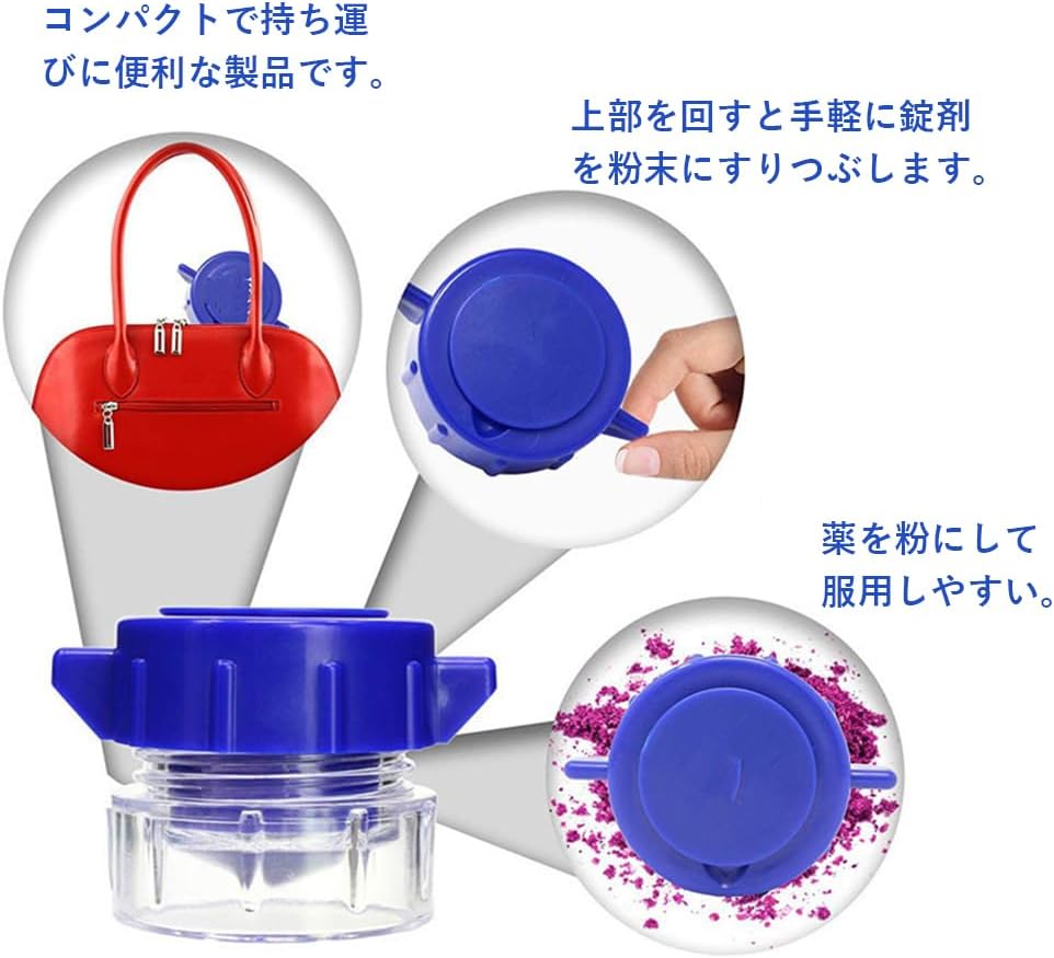 【DFsucces】錠剤クラッシャー すりつぶし機能