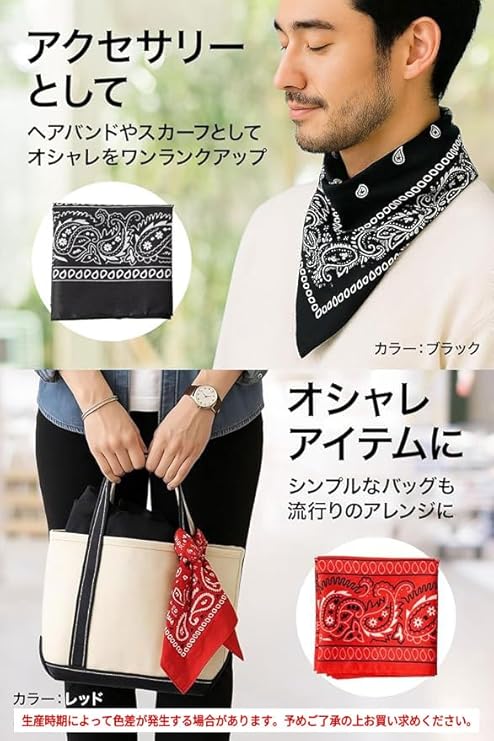 【Double Peace】バンダナ(54×54cm) 20枚セット