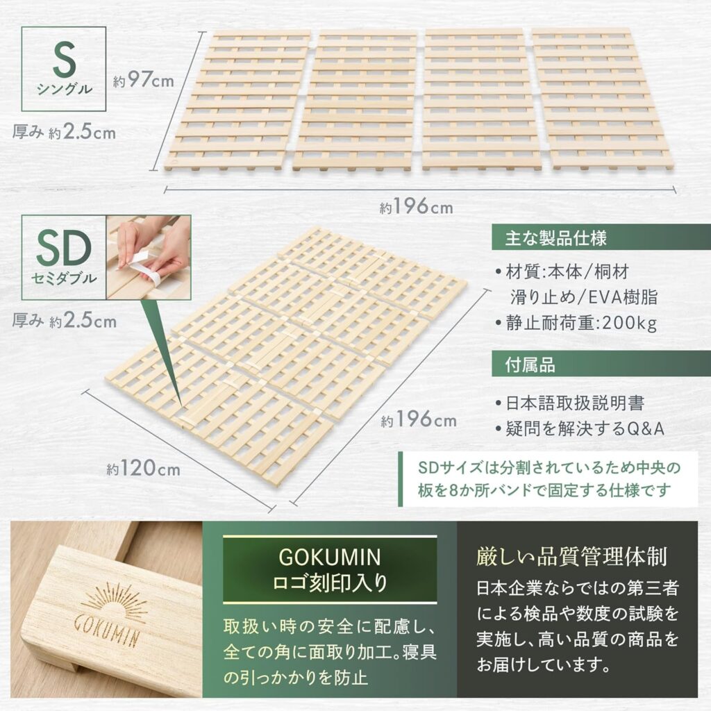 【GOKUMIN】すのこ 折り畳みベッド