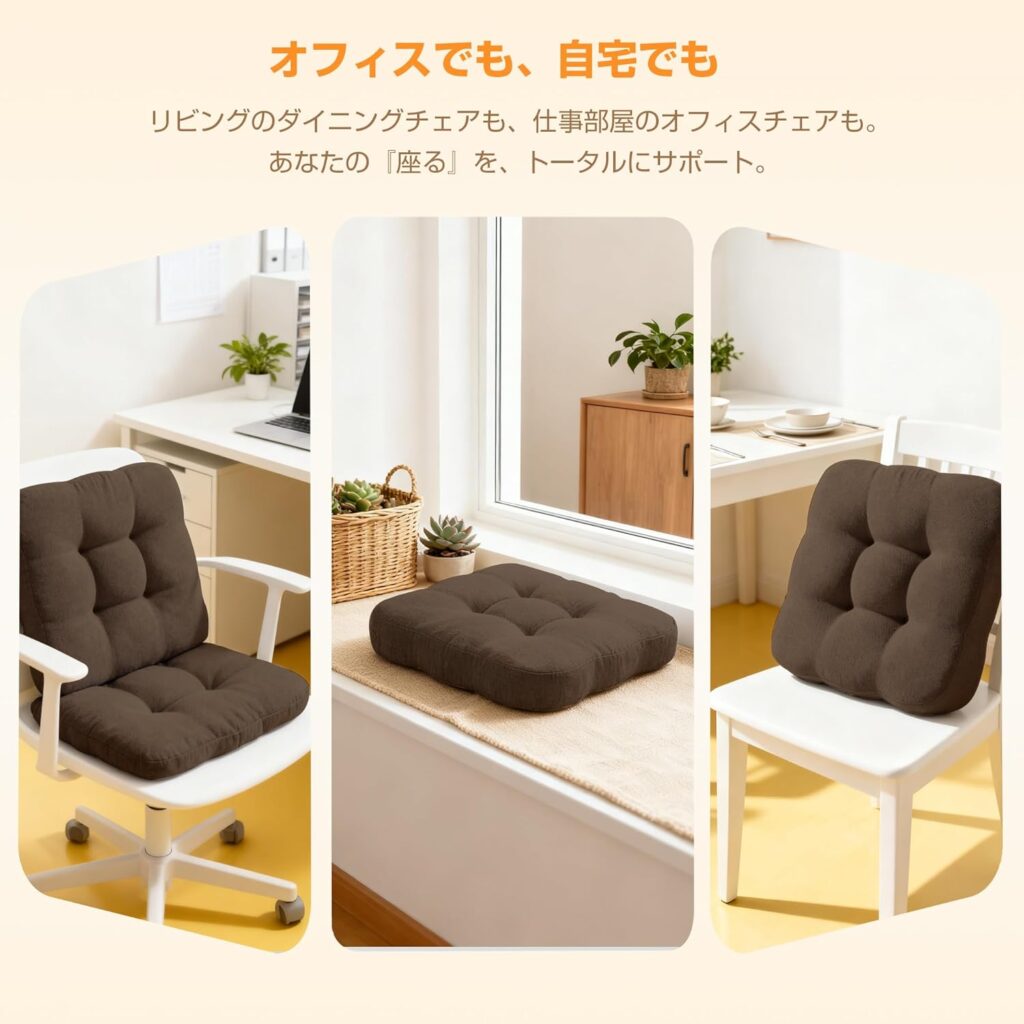 【ホスール】低反発 椅子 クッション(厚め8cm)