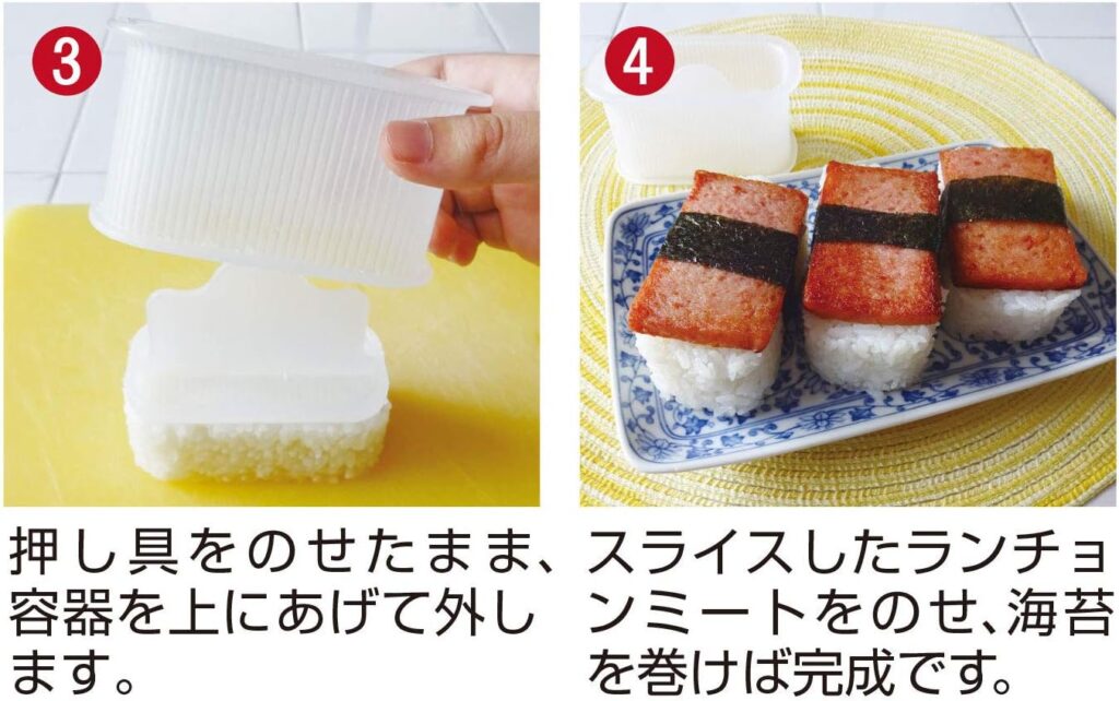 【KOKUBO】ランチョンミートむすびメーカー