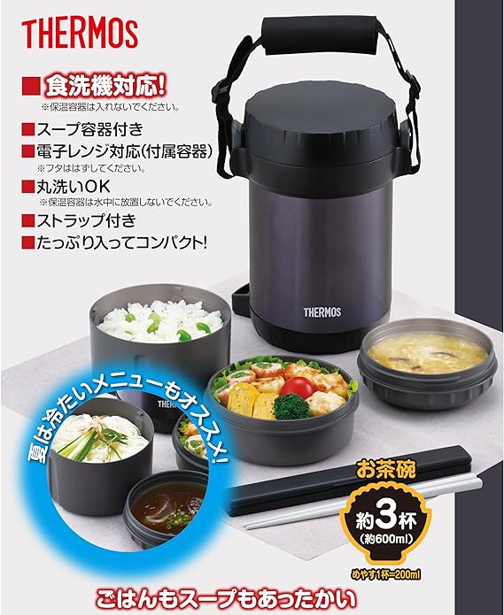 サーモス(THERMOS) ステンレスランチジャー