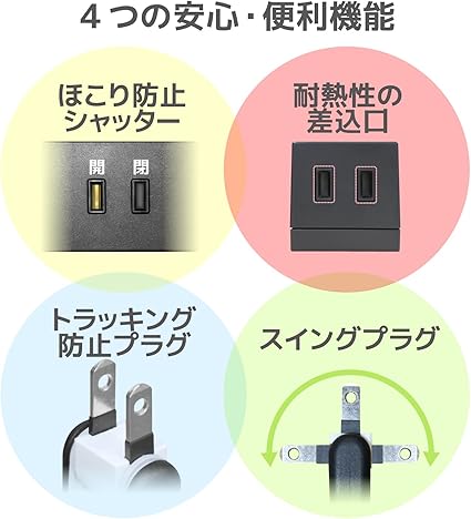 エレコム 電源タップ 10個口 2m