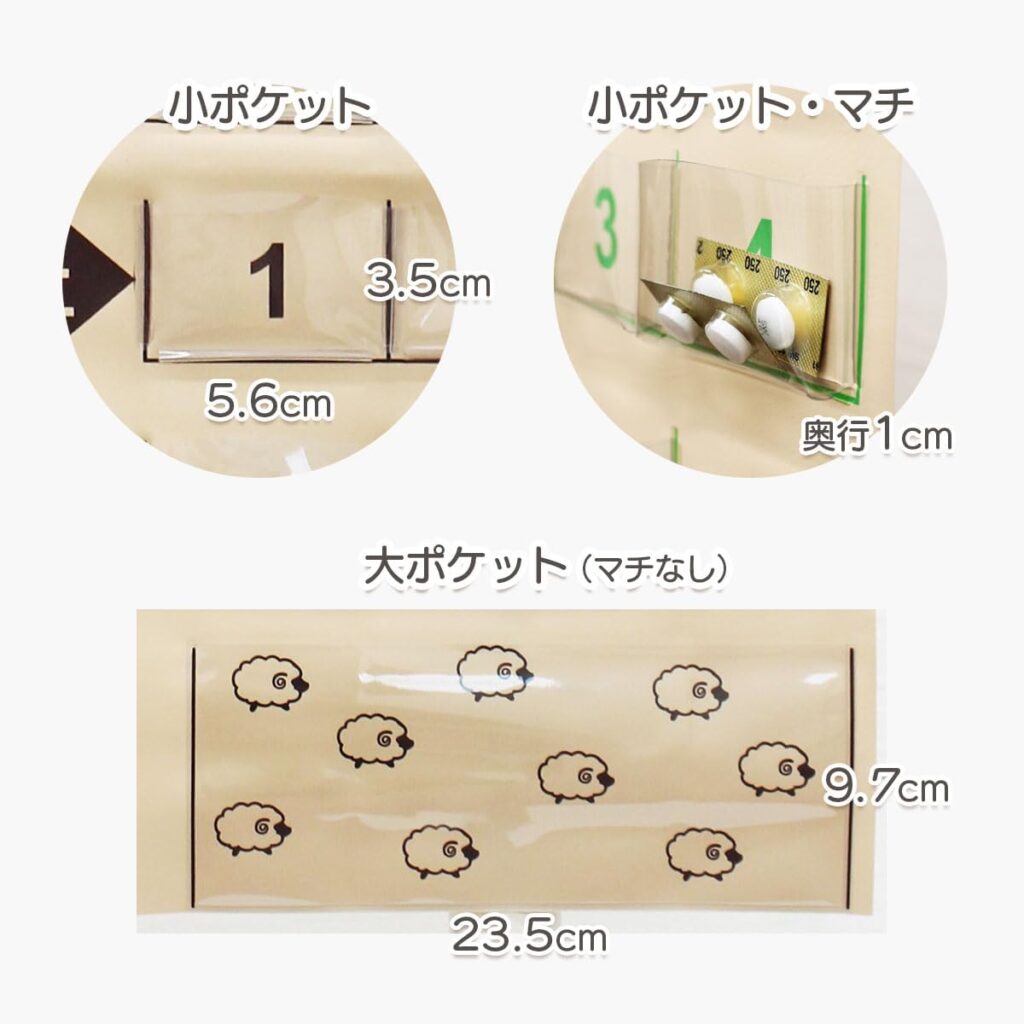 ビーグラッドストア お薬カレンダー/1週間