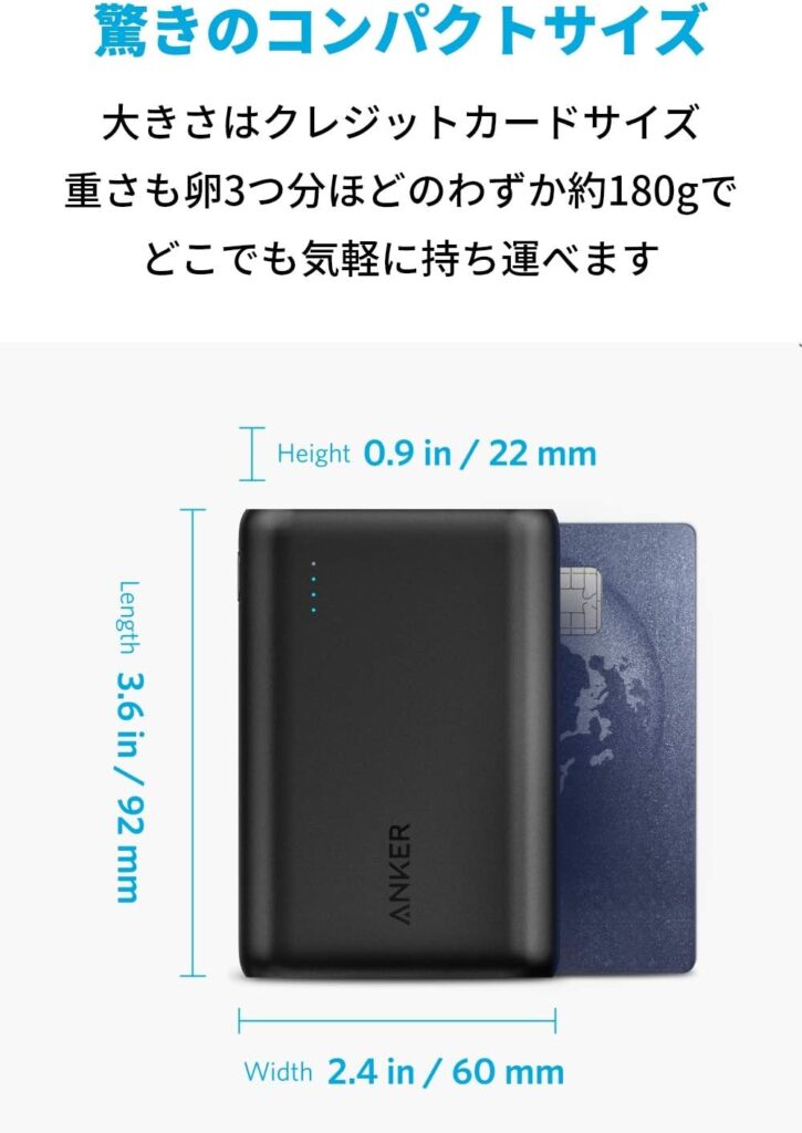 Anker PowerCore 10000