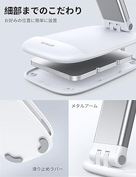 Lamicall 折り畳み高さ調整スマホスタンド