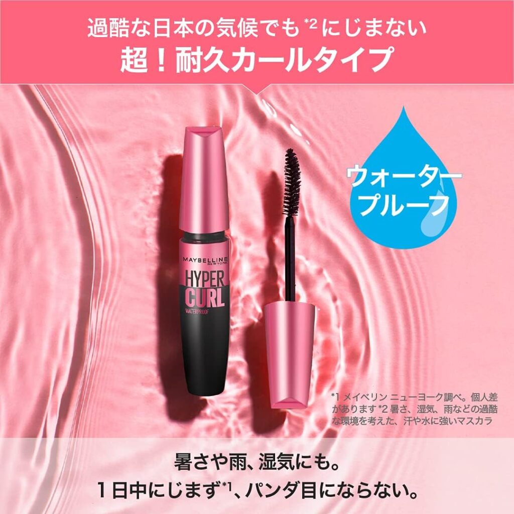 MAYBELLINE(メイベリン) ボリュームマスカラ