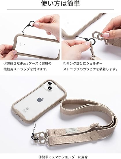 ハミィ　 iFace Hang and ショルダーストラップ