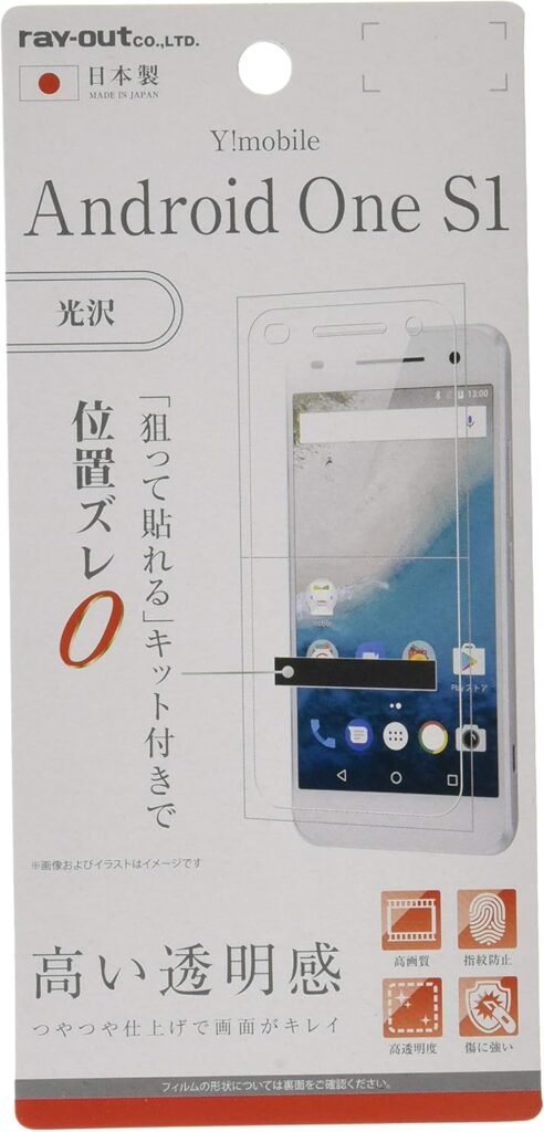 レイ・アウト Y!mobile Android One S1 フィルム 指紋防止 光沢