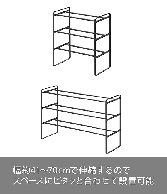 山崎実業(Yamazaki) 伸縮 シューズラック 