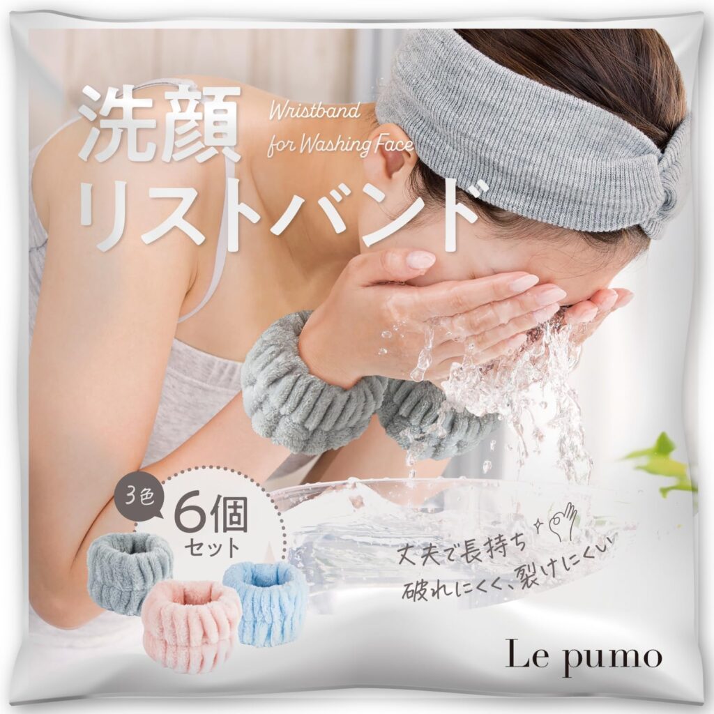 Le pumo/洗顔リストバンド