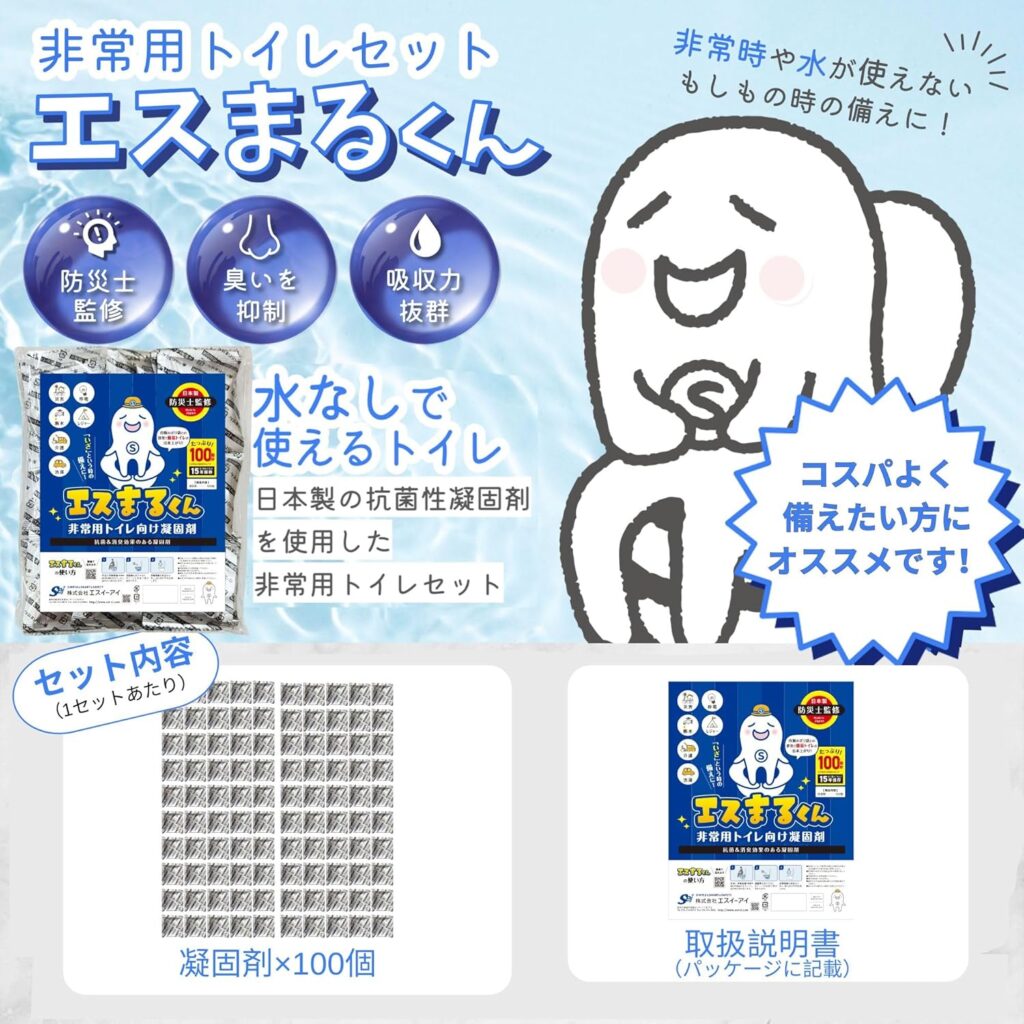 非常用トイレエスまるくん